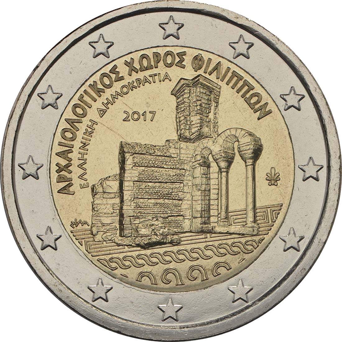 Kreeka 2017 – Philippi arheoloogilised alad · 2-eurone meenemünt Tagakülg