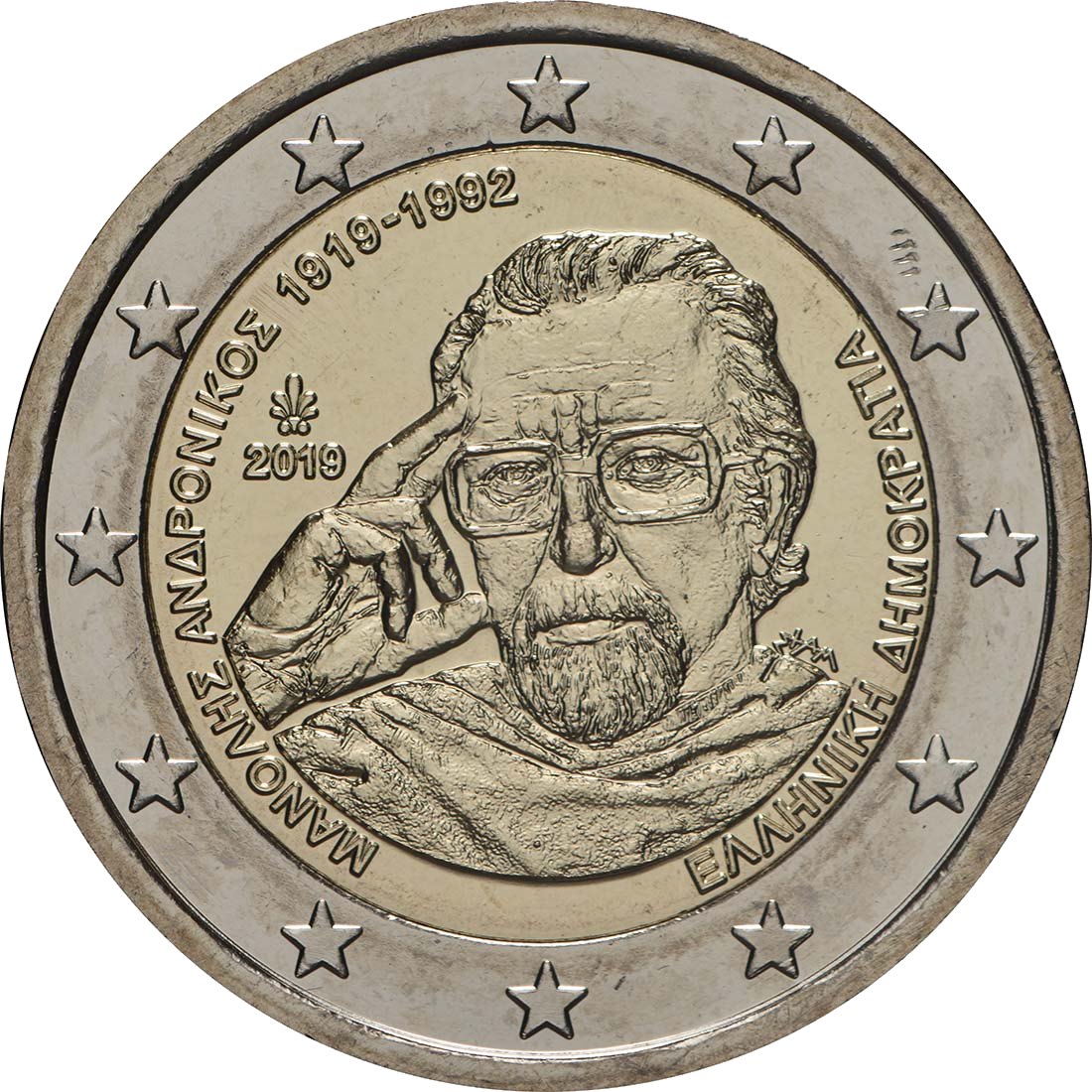 Griechenland 2019 100. Geburtstag von Manolis Andronicos – Rückseite