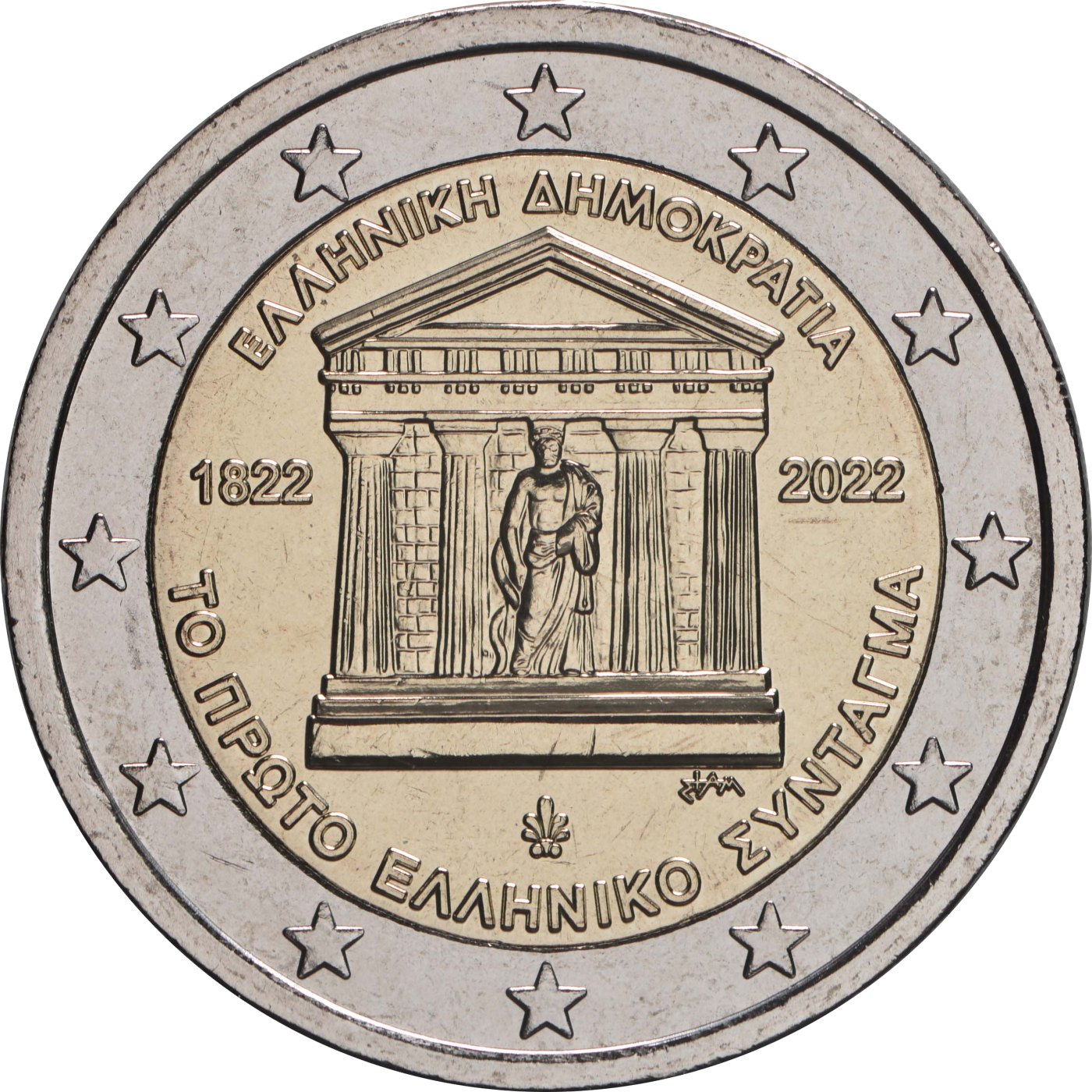 Griechenland 2022 200 Jahre erste griechische Verfassung – Rückseite