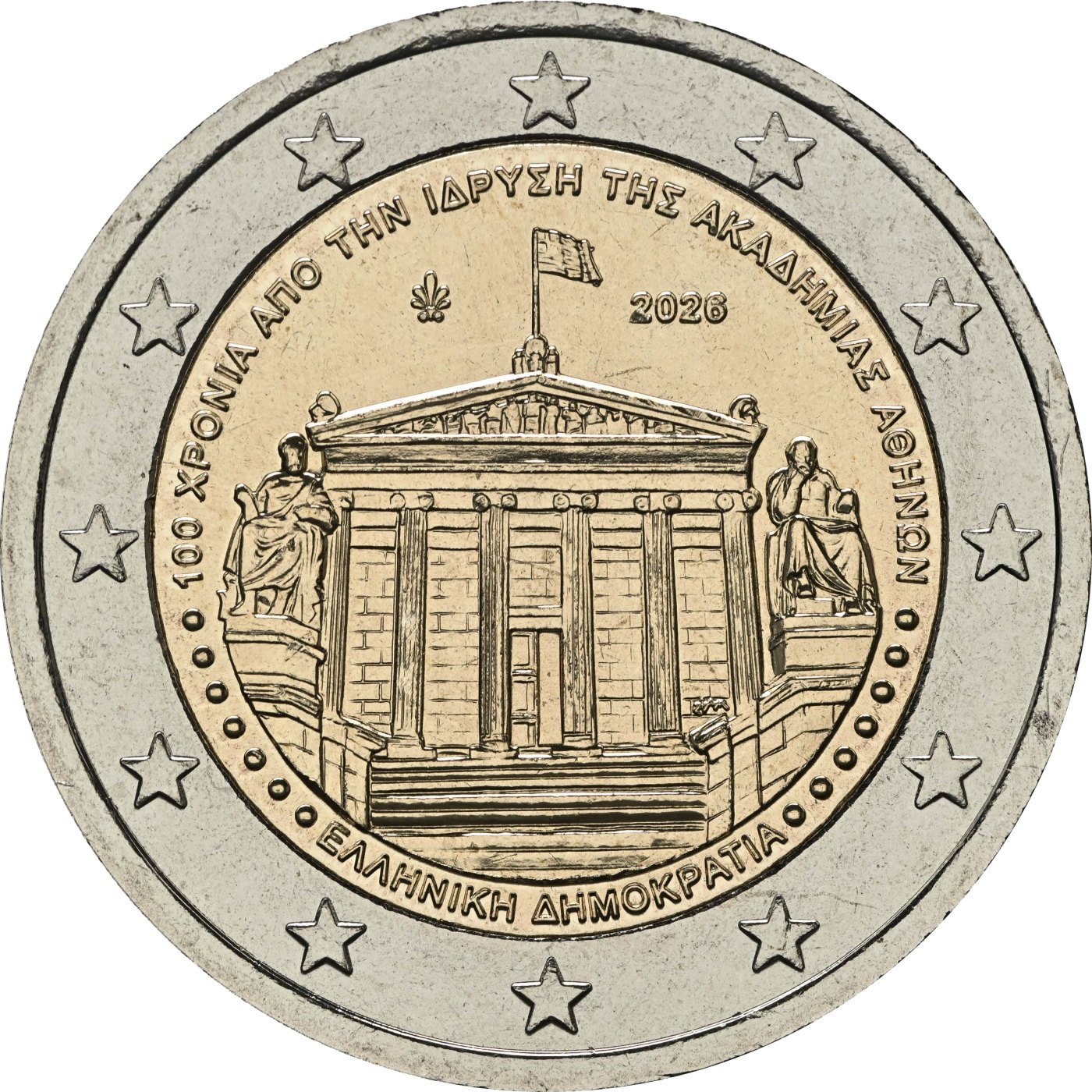 Griechenland 2026 100. Jahrestag der Gründung der Akademie von Athen – Rückseite
