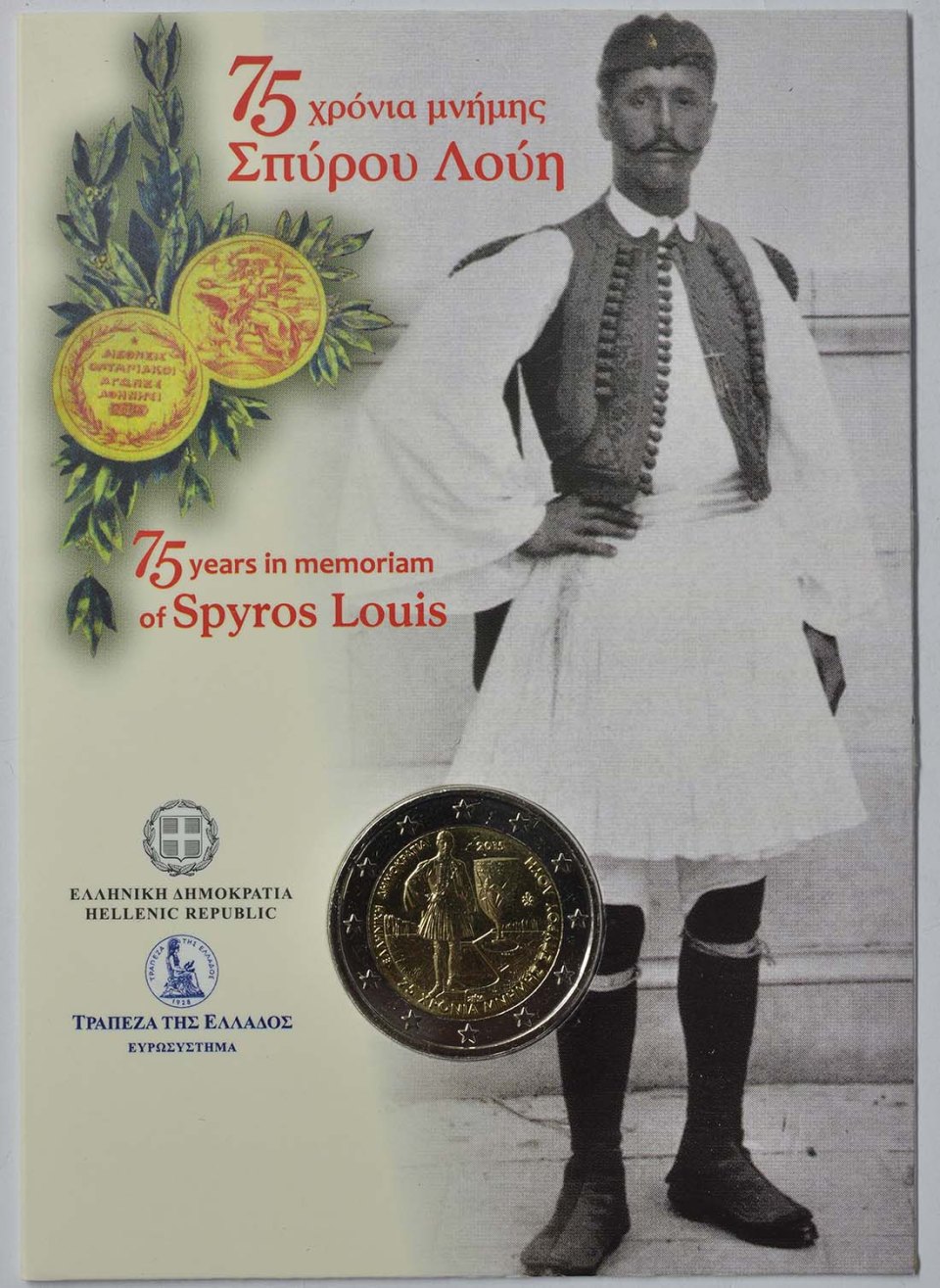 Griechenland 2015 75. Todestag von Spyros Louis – Übersicht