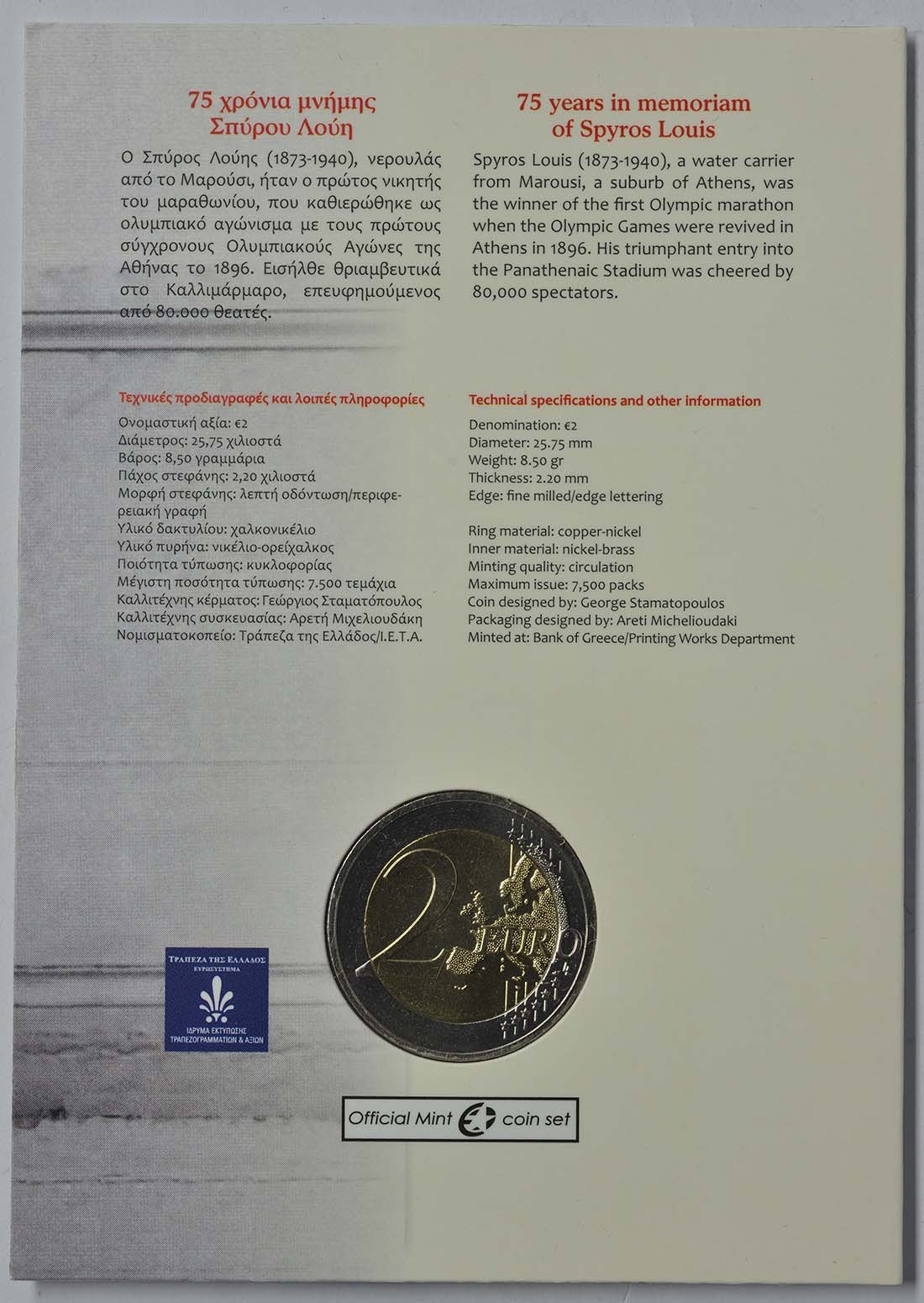 Coincard