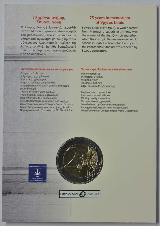 Griechenland 2015 75. Todestag von Spyros Louis – Zertifikat