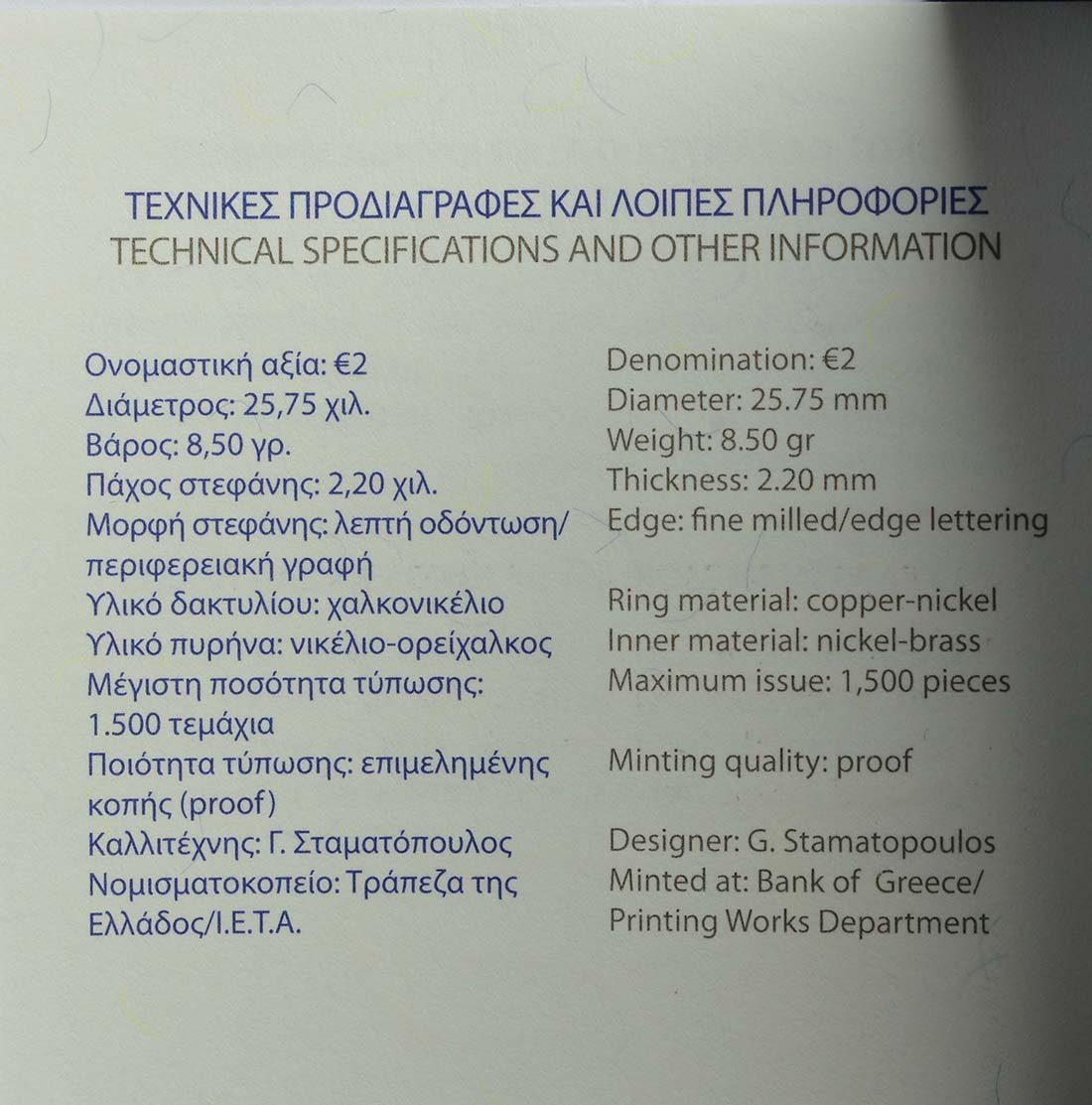 2 Euro Espelhado