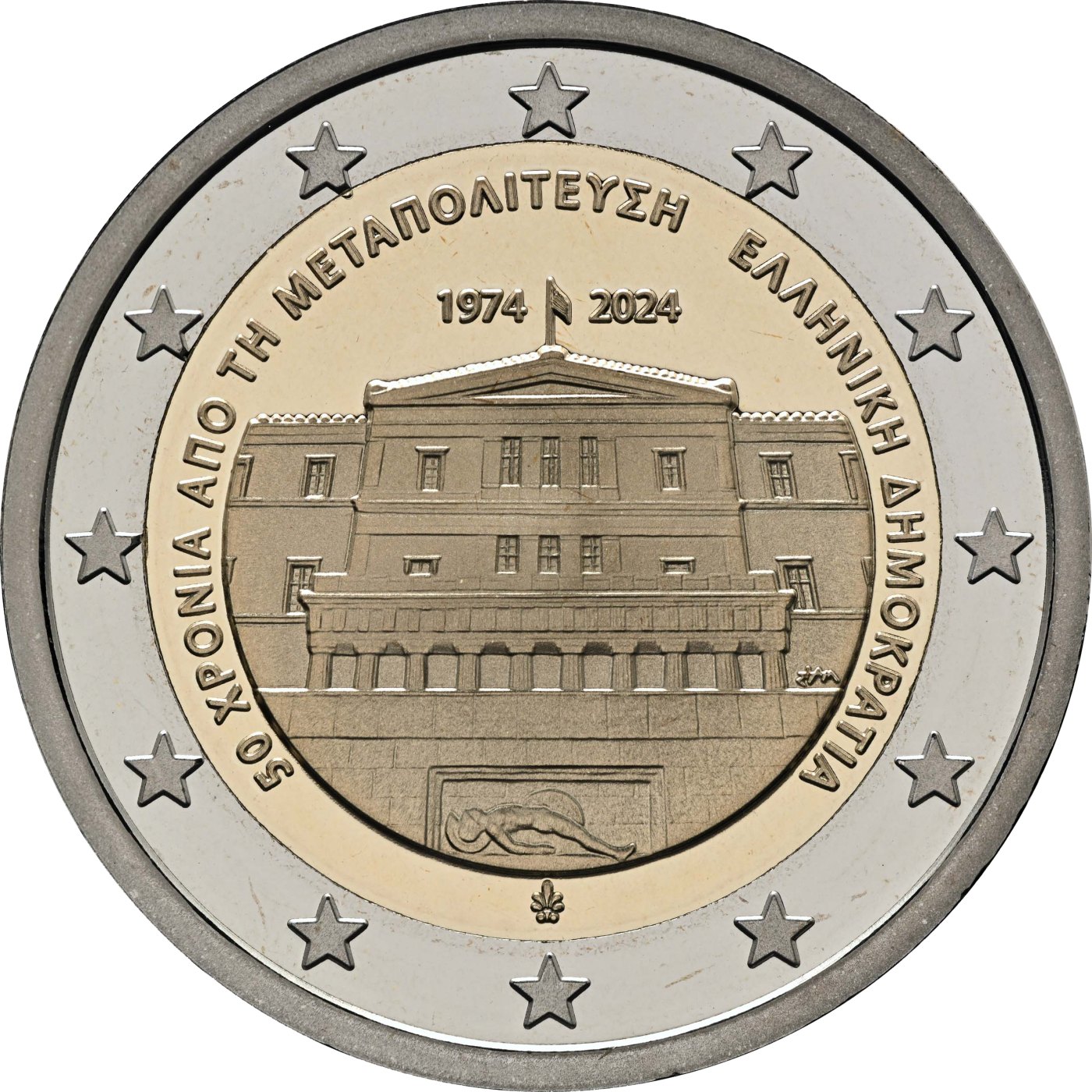2 Euro Espelhado