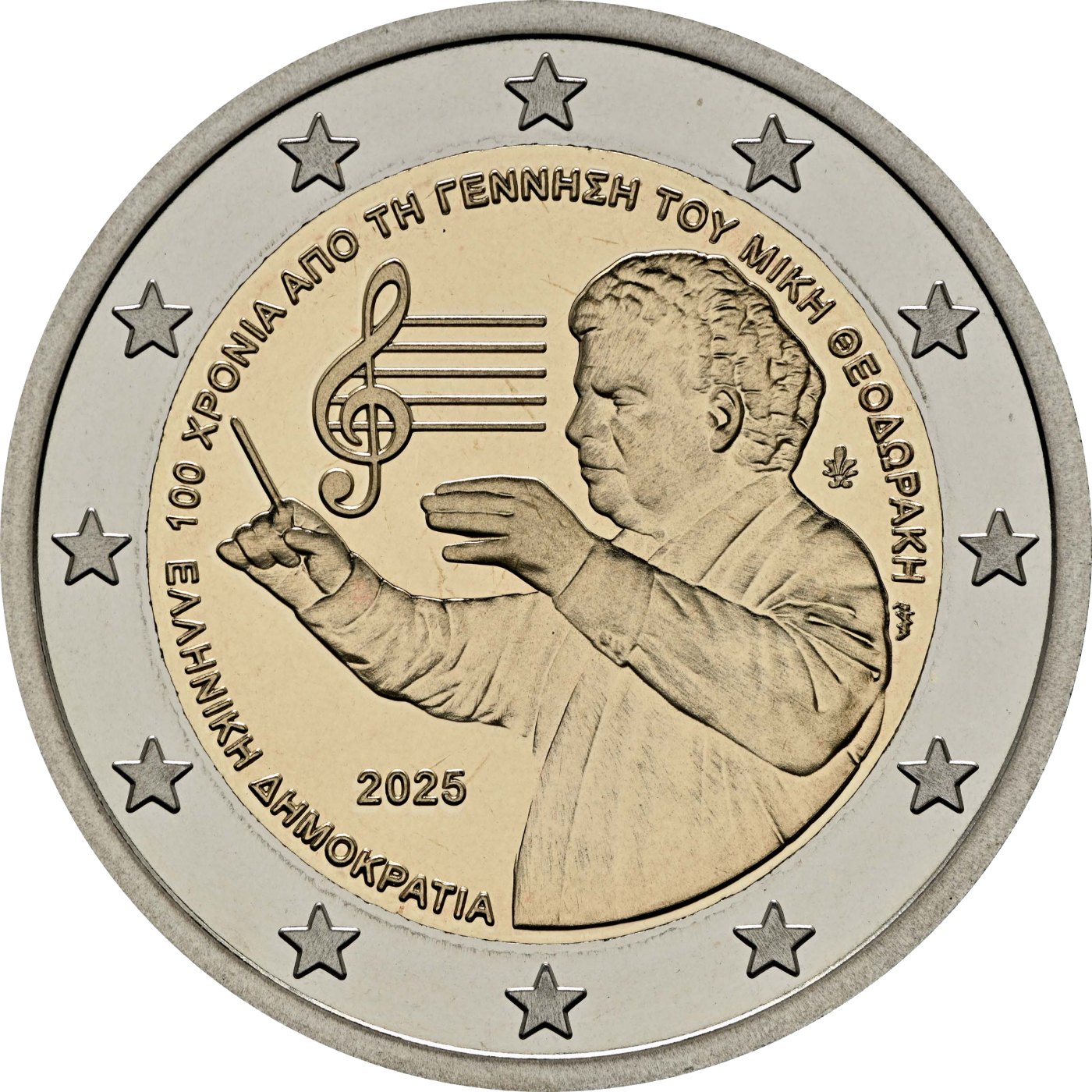 2 Euro Espelhado