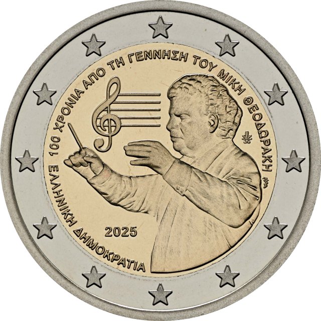 Griechenland 2025 100. Geburtstag von Mikis Theodorakis – Rückseite