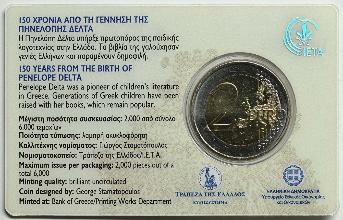 Coincard 2
