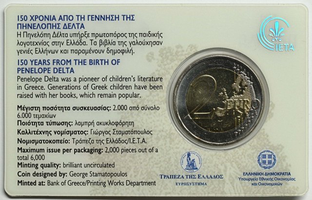 Coincard 2
