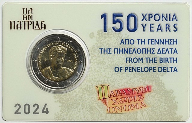 Coincard 2