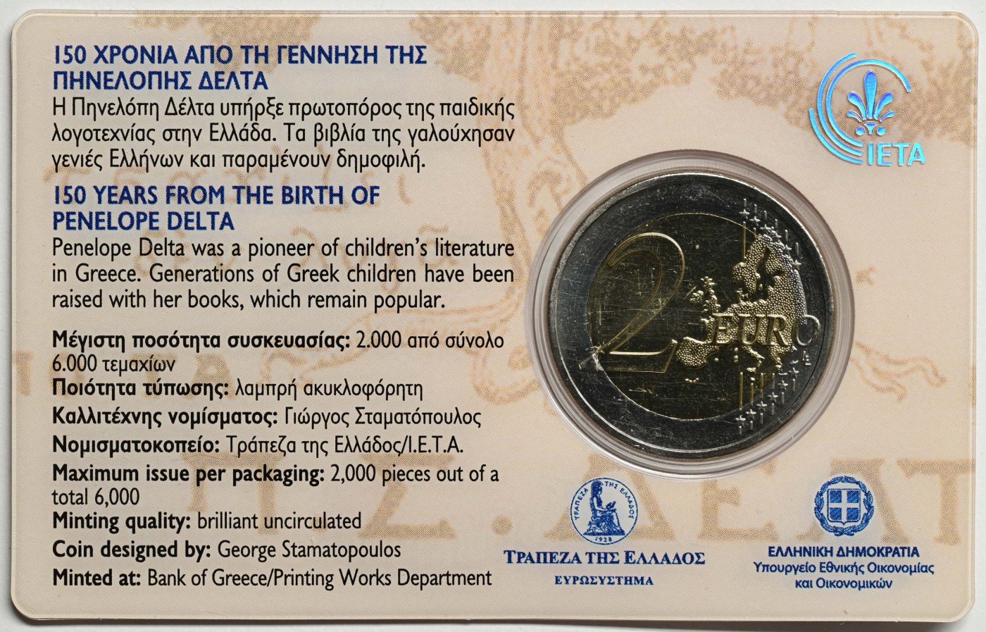 Coincard 3