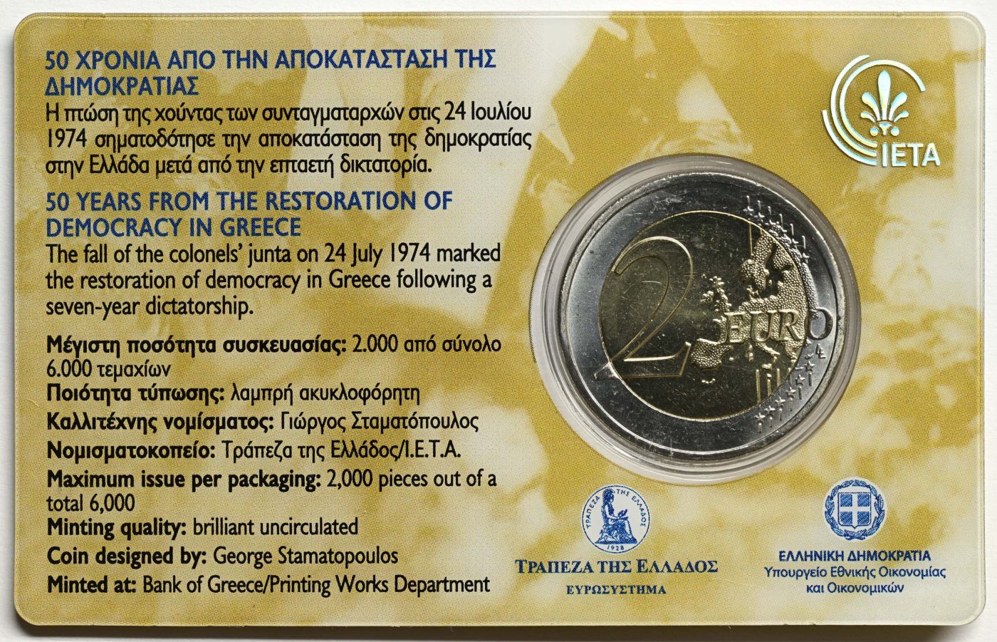 Coincard 3