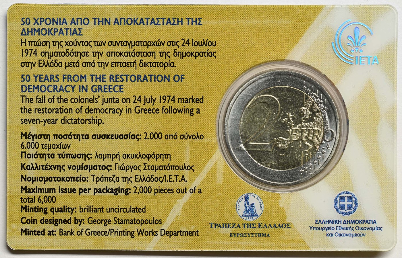 Coincard 2