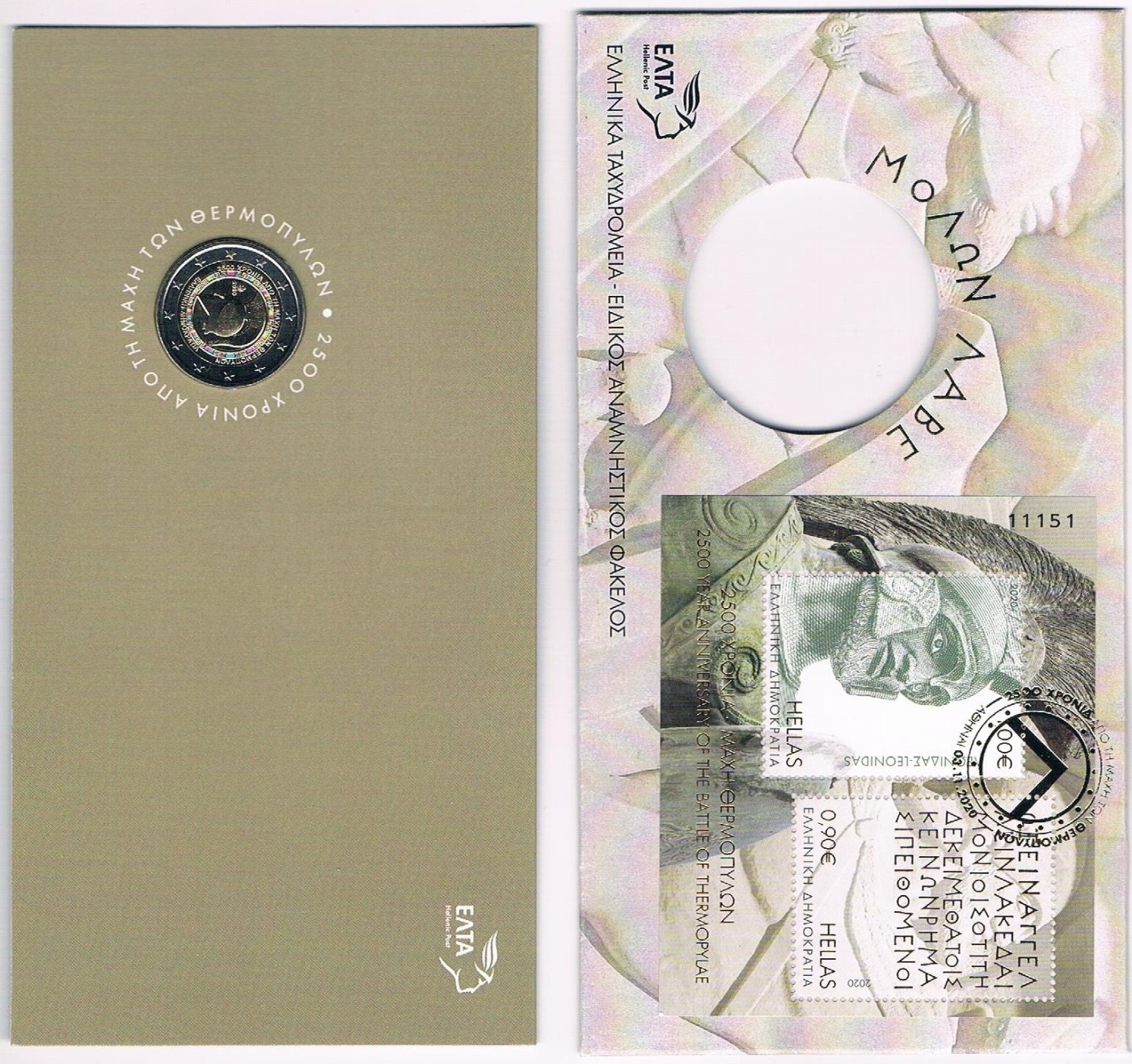 Numismatic cover