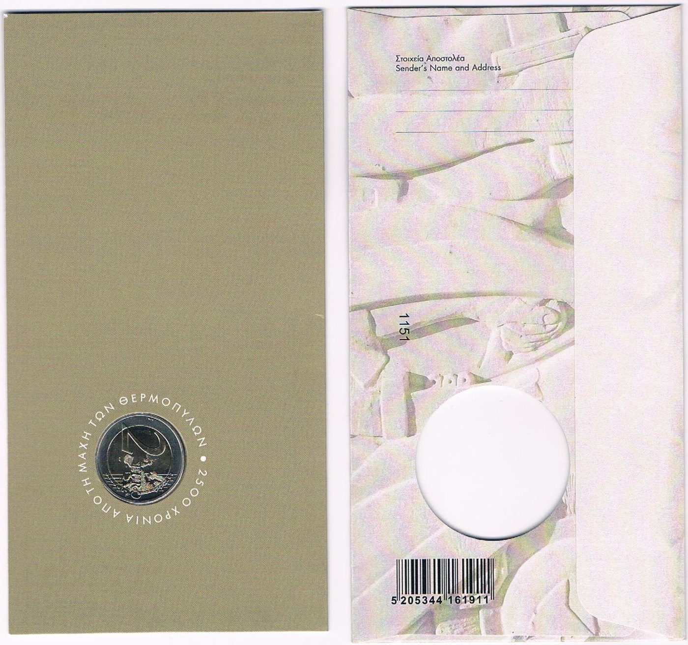 Numismatic cover